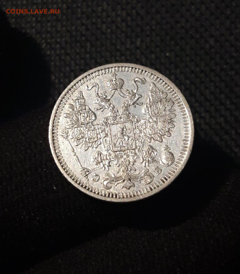 Николай II 15 копеек 1908 года До 13.11 - 20250621_202723