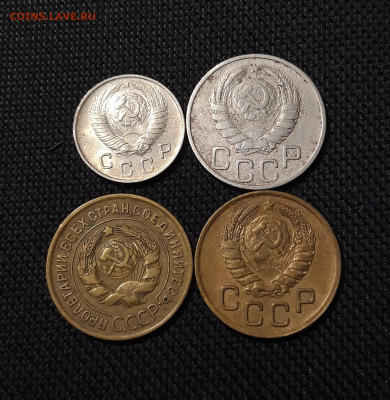 СССР 10 копеек 1948 , 20 копеек 1937 и др. 4 шт. До 13.11 - 20250903_213901