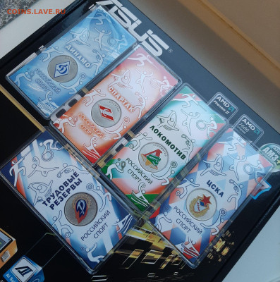 25 рублей 2025, Динамо, ЦСКА, Трудовые, Спартак, Локомотив - 20251107_163535