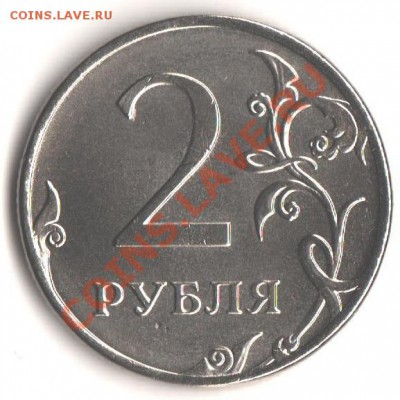 Монеты 2012 (треп) - 009