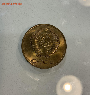 3 копейки 1985 Мешковая ,Яркий штемпельный Блеск - IMG_2891