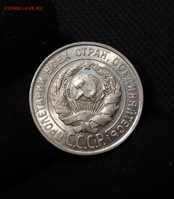 СССР 20 копеек 1925 и 20 копеек 1928 года До 13.11 - 20250903_215323