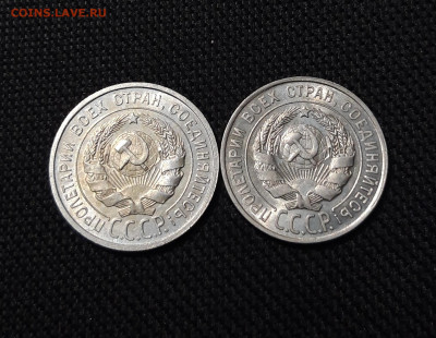 СССР 20 копеек 1925 и 20 копеек 1928 года До 13.11 - 20250903_214941