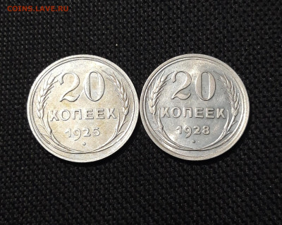 СССР 20 копеек 1925 и 20 копеек 1928 года До 13.11 - 20250903_214856