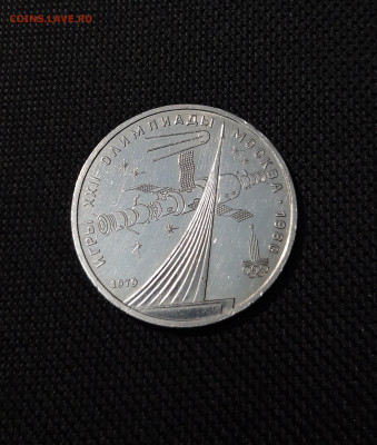 1 РУБЛЬ 1979 года КОСМОС ОЛИМПИАДА - 80 До 13.11 - 20250928_210904
