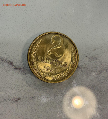 2 копейки 1987 Мешковая ,Яркий штемпельный Блеск - IMG_2896