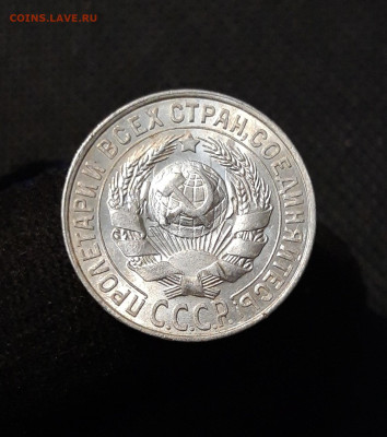 15 и 20 КОПЕЕК 1928 года СЕРЕБРО БИЛОН СССР До 13.11 - 20250928_211401