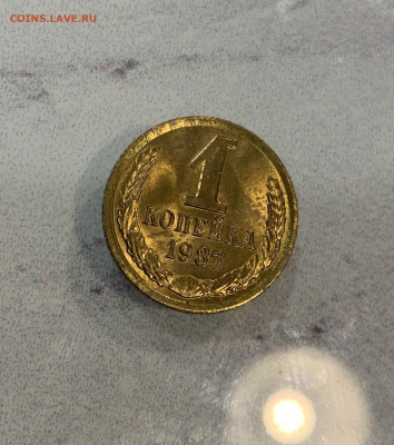 1 копейка 1987 Мешковая ,Яркий штемпельный Блеск - IMG_2900