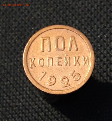 2 КОПЕЙКИ 1925 года UNC До 13.11 - 20250928_212919