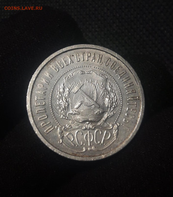 РСФСР 50 копеек 1921 года АГ UNC До 13.11 - 20250626_220924