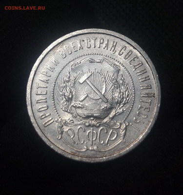 РСФСР 50 копеек 1921 года АГ UNC До 13.11 - 20250626_220907