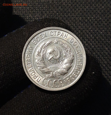 СССР 20 КОПЕЕК 1927 года До 13.11 - 20250614_212710