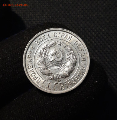 СССР 20 КОПЕЕК 1927 года До 13.11 - 20250614_212647