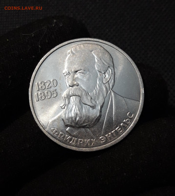 СССР 1 РУБЛЬ 1985 года ФРИДРИХ ЭНГЕЛЬС 165 ЛЕТ До 13.11 - 20250928_225236