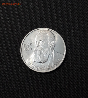 СССР 1 РУБЛЬ 1985 года ФРИДРИХ ЭНГЕЛЬС 165 ЛЕТ До 13.11 - 20250928_225150