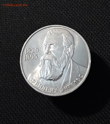 СССР 1 РУБЛЬ 1985 года ФРИДРИХ ЭНГЕЛЬС 165 ЛЕТ До 13.11 - 20250928_225058