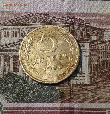 СССР 5 копеек 1950 года До 13.11 - 20250324_215313