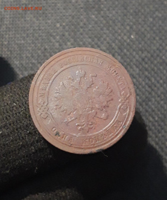 Николай II 1 копейка 1908 года До 13.11 - 20250805_220802
