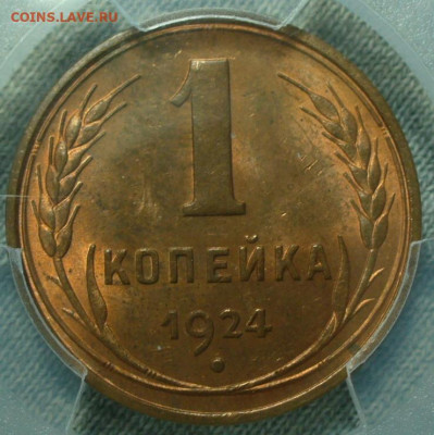 15 копеек 1942 UNC и 1 рубль 1922 UNC - P1780480.JPG