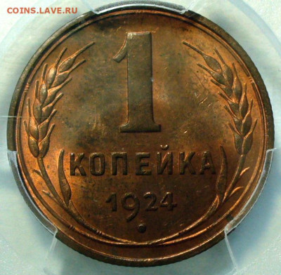 15 копеек 1942 UNC и 1 рубль 1922 UNC - P1780477.JPG