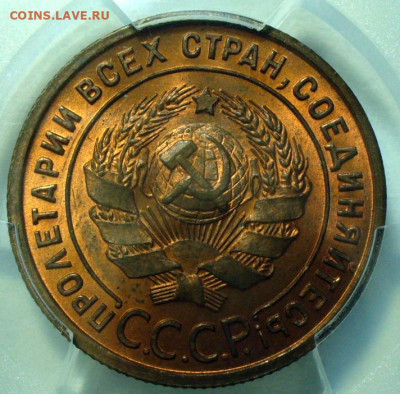 15 копеек 1942 UNC и 1 рубль 1922 UNC - P1780478.JPG