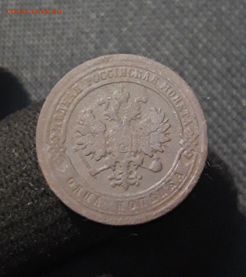 Александр II 1 копейка 1879 года До 13.11 - 20250805_221158