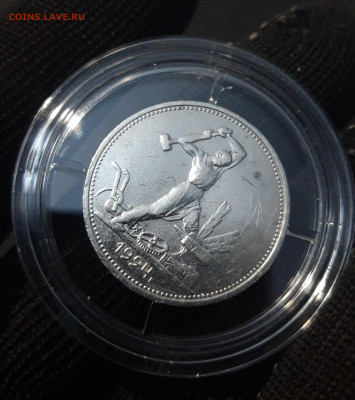 СССР ОДИН ПОЛТИННИК 50 копеек 1924 года ТР До 13.11 - 20250226_203011