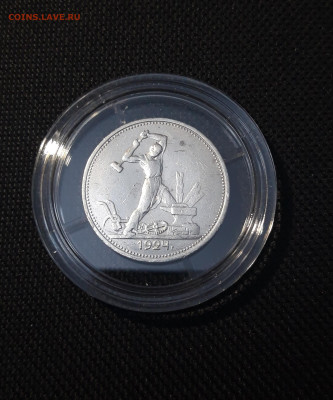 СССР ОДИН ПОЛТИННИК 50 копеек 1924 года ТР До 13.11 - 20250226_202859