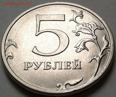 5 руб 2020г. ММД шт-5.42Б1,Б2! До 09.11.2025г. 22:00 мск. - 20250902_173812-1