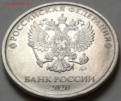 5 руб 2020г. ММД шт-5.42Б1,Б2! До 09.11.2025г. 22:00 мск. - 20250902_173628-1