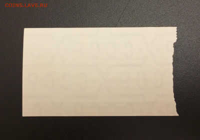 Отрезной Чек ГосБанк 5 копеек 1961г.До 12.11.22:00 - 1762345371671