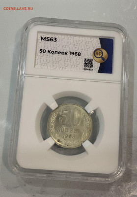 50 Копеек 1968 Ms63 - IMG_2904