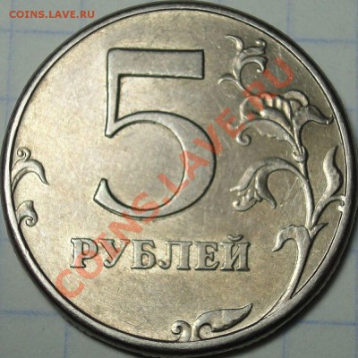 ДВОЙНОЙ УДАР 5 р. 1997 СПМД (5 монет) до 28.02.2012 в 21-00 - 5 р. 1997 СПМД двойной удар 5
