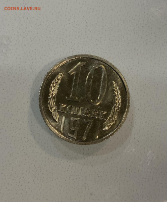10 Копеек 1971 Наборная - IMG_2910