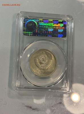 20 копеек 1976 Мs64 - IMG_2907