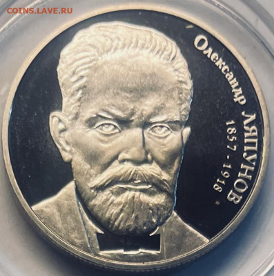 Украина 2 гривны Александр Ляпунов 2007 До  11.11.В 22-00 м - FullSizeRender - 2025-11-07T184039.004