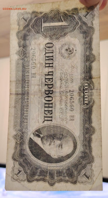 1 червонец 1937г. До 13.11. - IMG_20251107_204129_edit_210030791293210