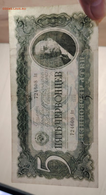 5 червонцев 1937г. До 13.11. - IMG_20251107_203847_edit_209870237652386