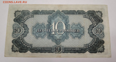 10 червонцев 1937г. До 13.11. - IMG_20251107_203631_edit_209731237571449