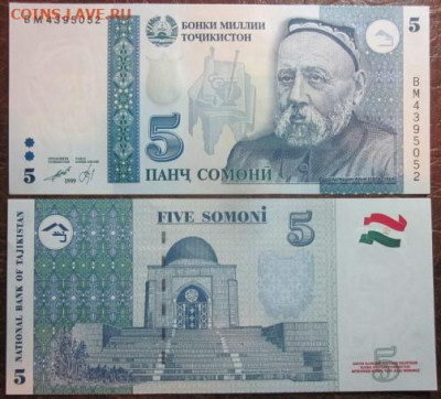 Боны, пресс, разные страны. - IMG_9479.JPG