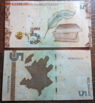 Боны, пресс, разные страны. - IMG_9469.JPG