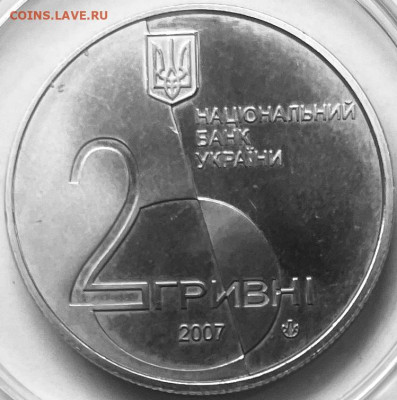 Украина 2 гривны Олесь Курбас 2007 До  11.11.В 22-00 мск - FullSizeRender - 2025-11-07T195059.521