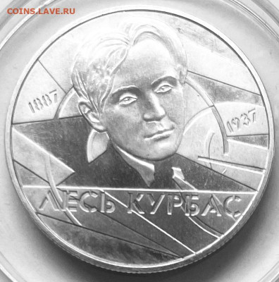 Украина 2 гривны Олесь Курбас 2007 До  11.11.В 22-00 мск - FullSizeRender - 2025-11-07T195057.030