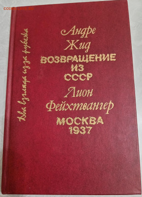 Книга "ДВА ВЗГЛЯДА ИЗ-ЗА РУБЕЖА" 08.11.25. 22:00 МСК - IMG_20251104_233946_edit_1869932292195071