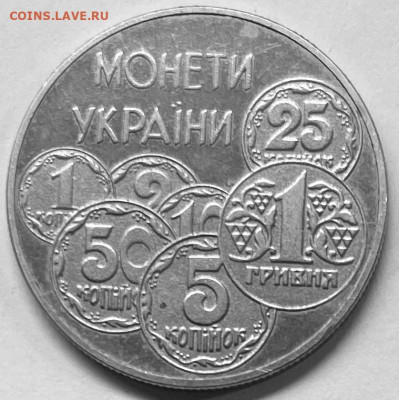 Украина 2 гривны Монеты Украины 1996г До 11.11.в 22-00 - FullSizeRender - 2025-11-07T210331.150