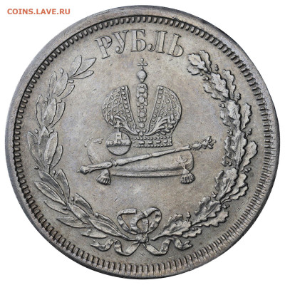 1 рубль 1883 Коронация Александра III - 559_1