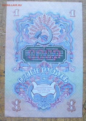 1 рубль 1957 года ПРЕСС до 12.11.2025 - 22.00 - P1630108(1).JPG