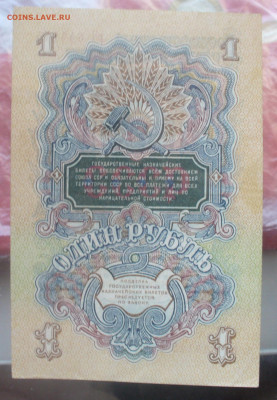 1 рубль 1947 года ( 16 лент в гербе) до 12.11.2025 - 22.00 - 16  - 1 р ..JPG