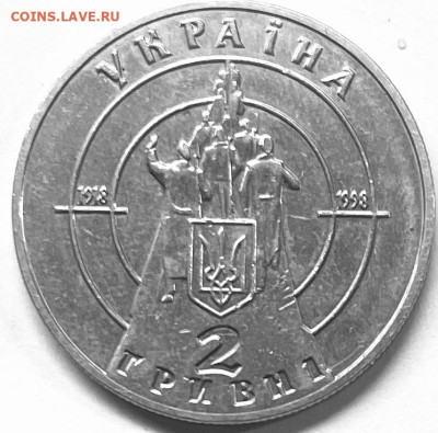 Украина 2 гривны Бой под Крутами 1998г До 11.11.в 22-00 - FullSizeRender - 2025-11-07T222028.860