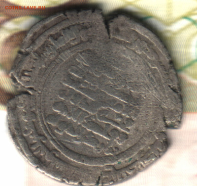 Дирхем, Иран, Туркмения, серебро Khusru Firuz до 15.11.2025 - Изображение 27_10_2025 в 1_36